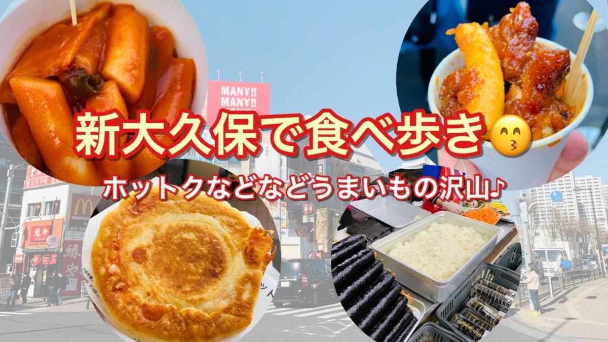 Ferienwohnung 和貴ビル Präfektur Tokio Exterior foto